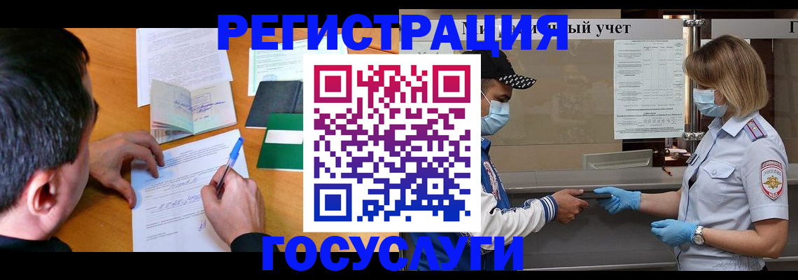 временная регистрация гарантия в Ставрополе