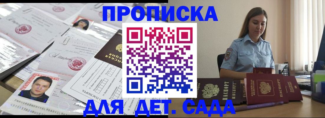 регистрация в Ставрополе