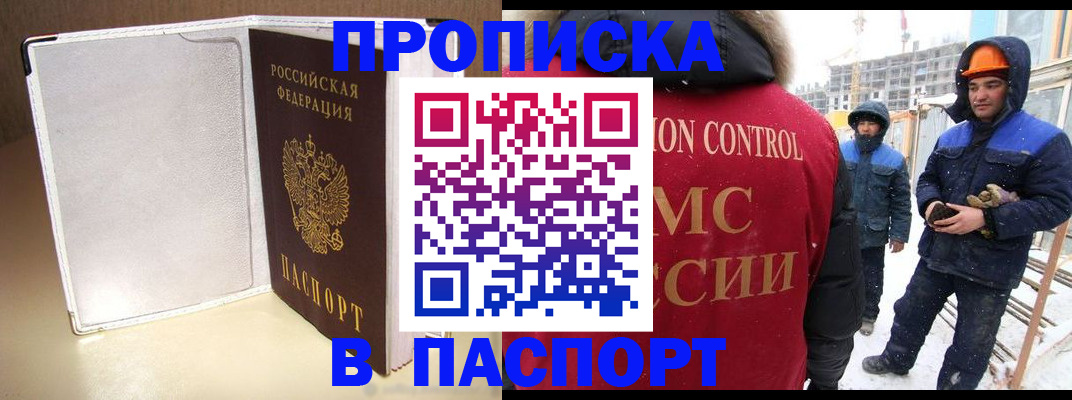 временная регистрация в Ставрополе
