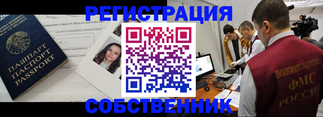 прописка поиск в Ставрополе