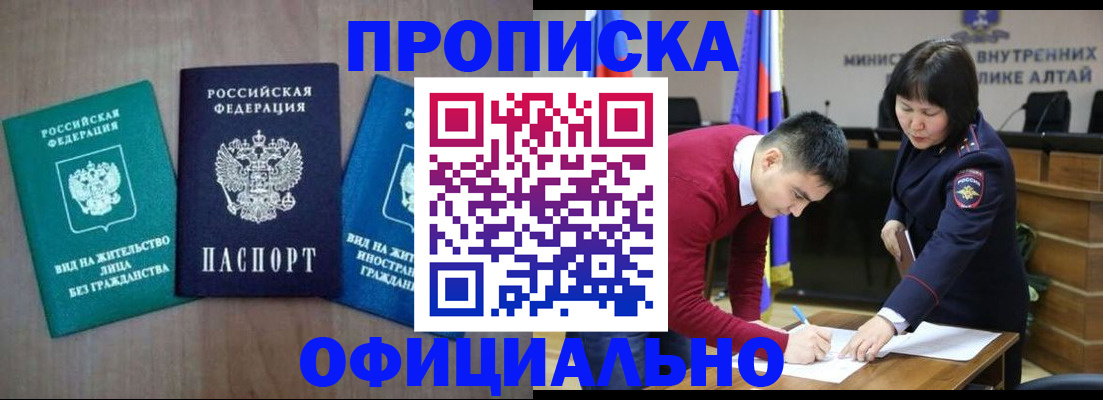 временная регистрация купить в Ставрополе