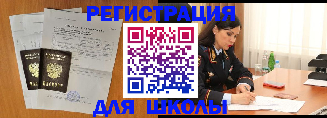 прописка иностранных граждан в Ставрополе