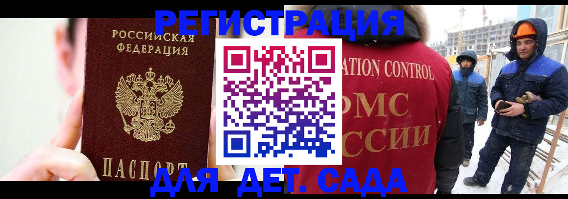 где прописаться в Ставрополе