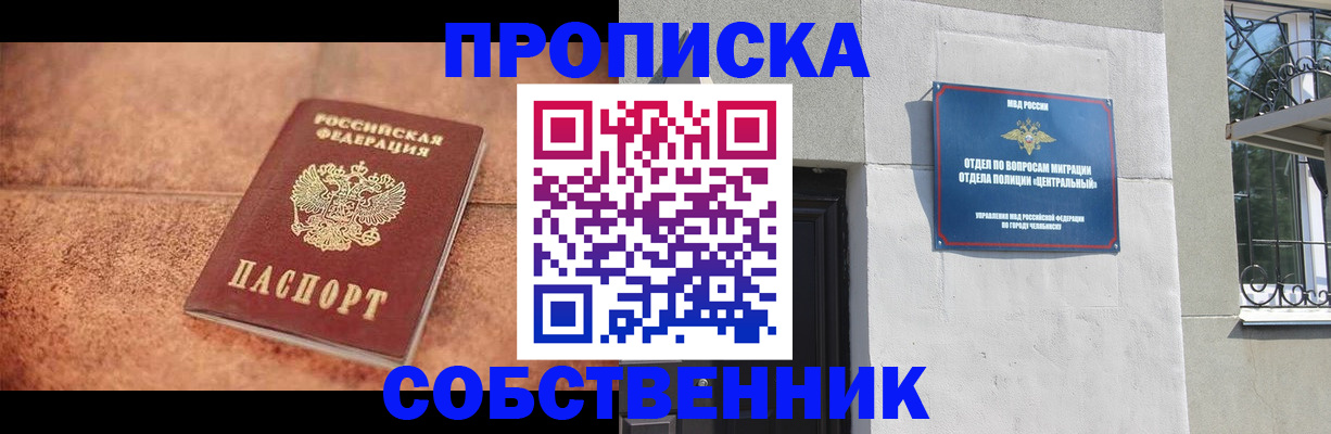 миграционный учет в Ставрополе