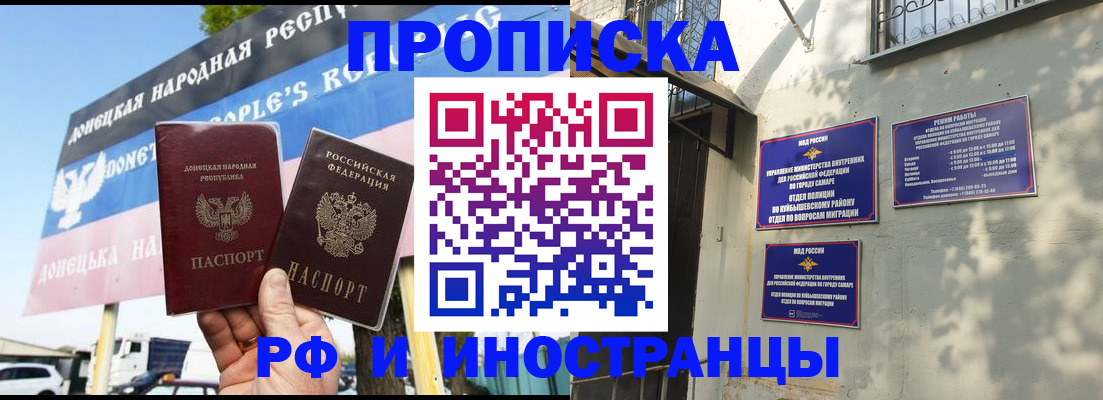 временная регистрация для всех в Ставрополе